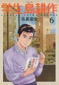 Vol. 6