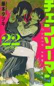 第22卷
