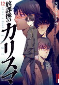 Vol. 12