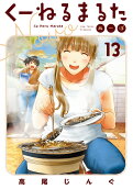13권