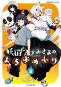 Vol. 3
