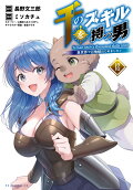 Vol. 12