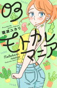 Vol. 3