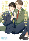 Vol. 12