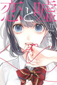 Vol. 11