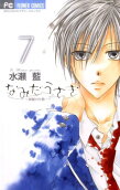 Vol. 7