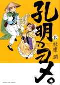 Vol. 8