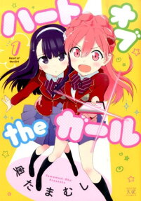 Heart of the Girl