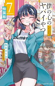 7권