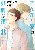 8권