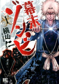 Bakumatsu Zombie