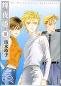 10권
