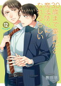 Vol. 12
