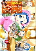Vol. 3