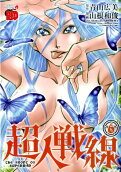 第6卷