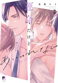 Fated NOT to Meet
