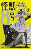 Vol. 3
