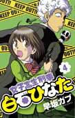 Vol. 4