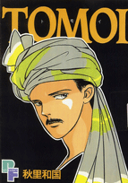 Tomoi