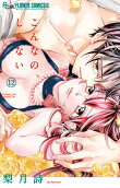 Vol. 12