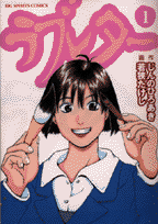 ラブレター