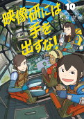Vol. 10