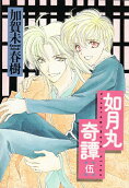 Vol. 5