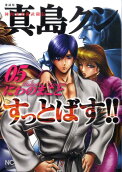 Vol. 5