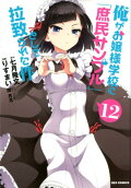 Vol. 12