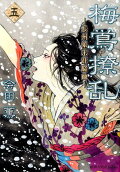 第5卷
