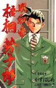 Vol. 5