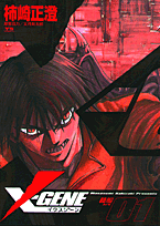 X-GENE