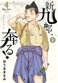 Vol. 4