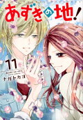 Vol. 11