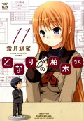 第11卷