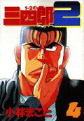 Vol. 4
