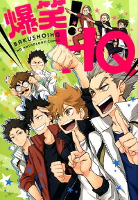 爆笑!HQ