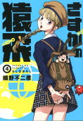 4권