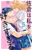 Vol. 5