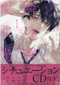 Tonari no Seki no Hen na Senpai