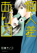 Vol. 4