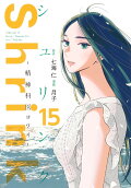 第15卷