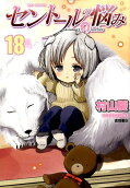 第18卷