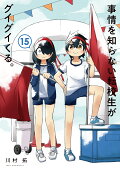 第15卷
