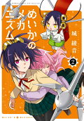 Vol. 2