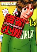 第15卷