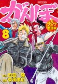 8권
