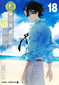Vol. 18