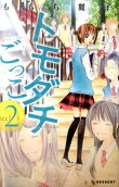 Vol. 2