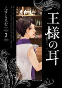 Vol. 3